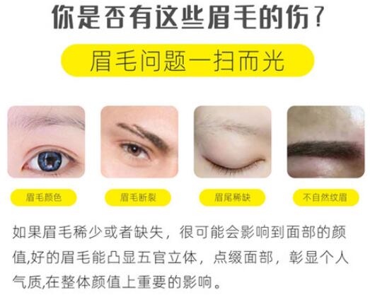 眉毛种植是*的吗，多少钱？2022参考价&优点介绍！