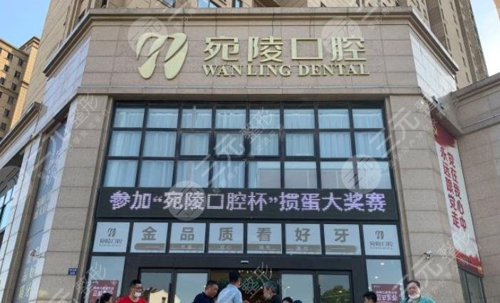 宣城苑陵口腔医院环境图