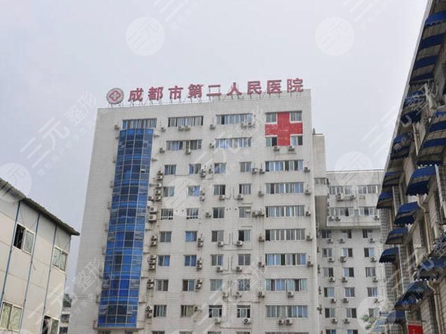 成都市第二人民医院植发果怎么样附价格表植发际线案例分享