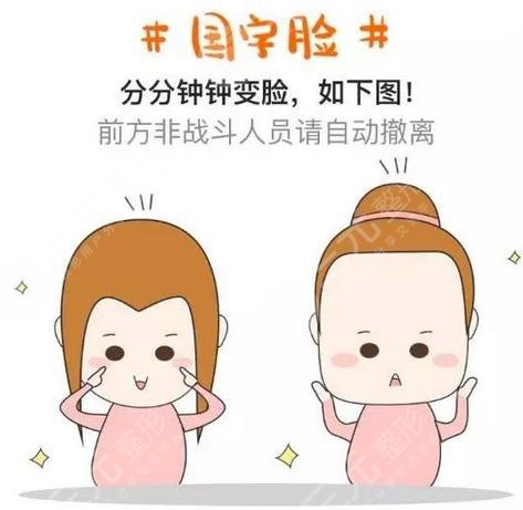做颌面手术前