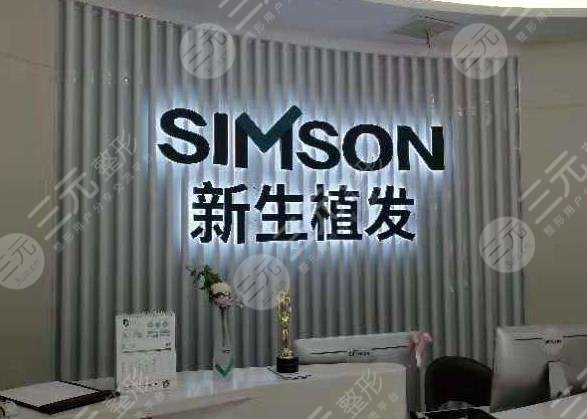 合肥新生医院植发怎么样