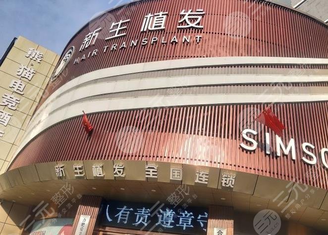 合肥新生植发医院环境图