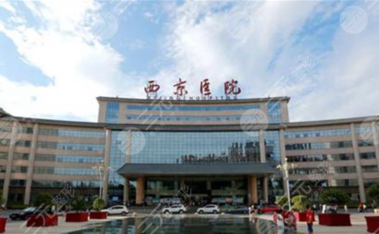 西安西京医院植发怎么样