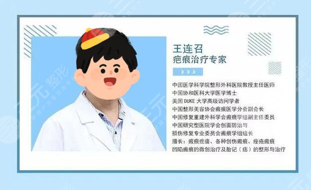 王连召疤痕切除手术费（价格表），疤痕切除手术果+祛疤项目科普