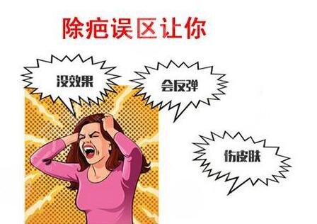 祛疤手术的注意事项有哪些?