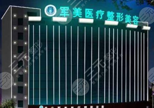 广州军美和曙光怎么选择看看过来人怎么说