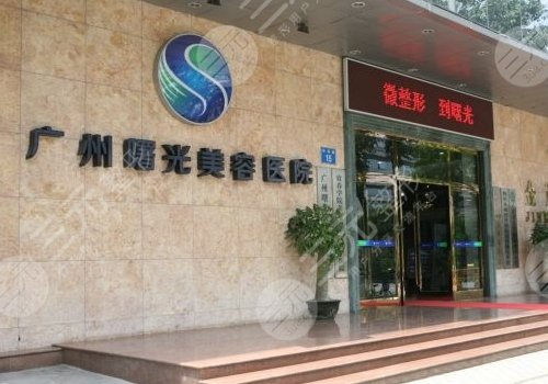 广州曙光整形医院怎么样