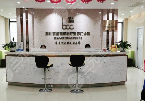 深圳丽港丽格医疗美容门诊部