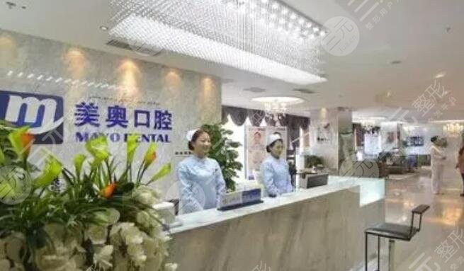 南京美奥口腔医院