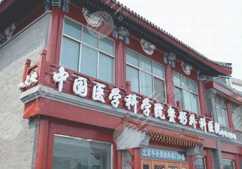北京八大处杨欣坐诊医院：