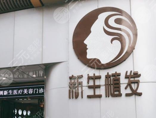 深圳正规植发医院