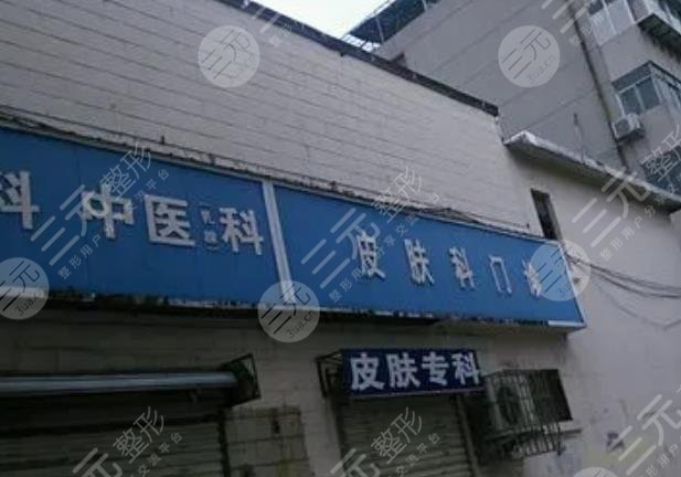 开封市人民医院皮肤科