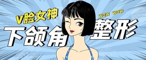 颧骨颧弓整形手术之前