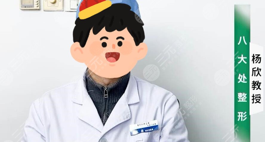 北京八大处杨欣微创悬吊提升术能反复做吗？专家技术口碑&抗衰科普