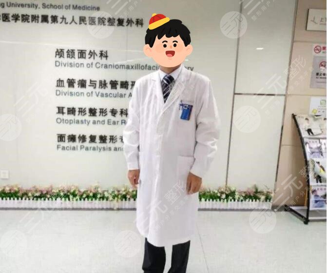 上海九院张如鸿