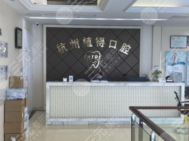 杭州市口腔正畸科排名