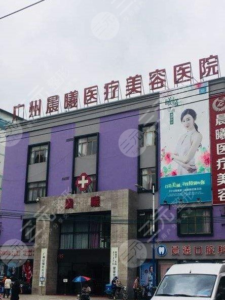 广州晨曦口碑怎么样？七夕特惠整形价格表重磅来袭！！！