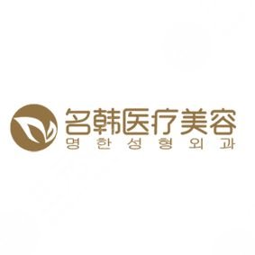 福州名韩优惠价格表来袭，邀你加入隆鼻五官唤美季~