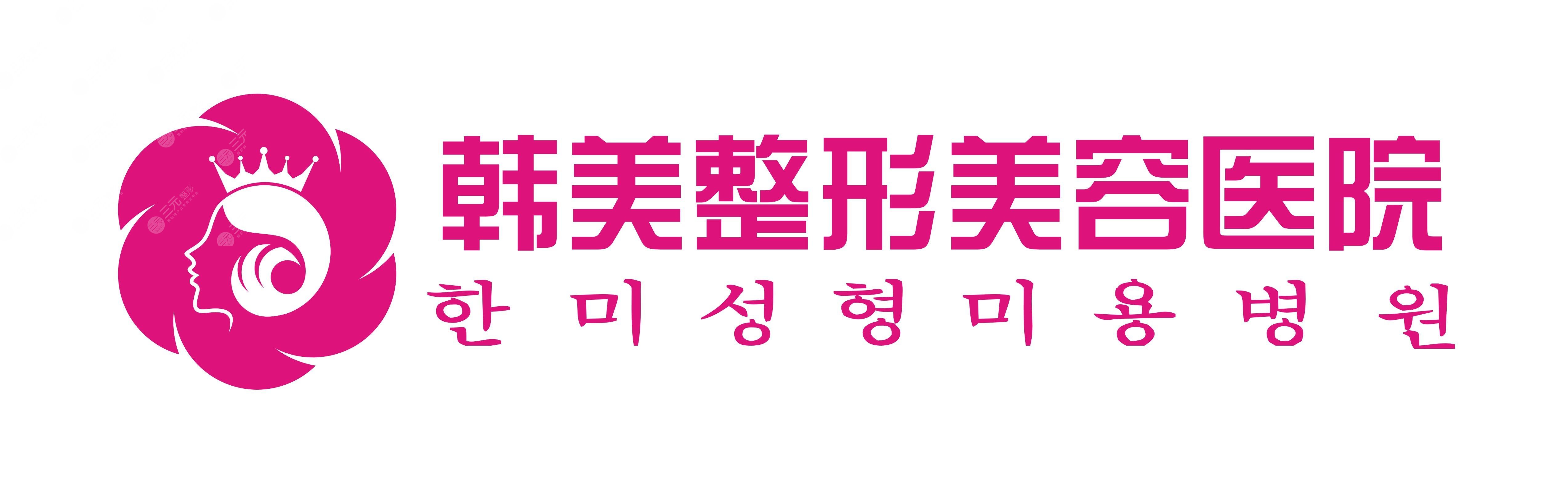 赣州韩美十一国庆中秋活动来辣，优惠整形价格表已公布~