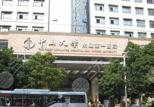 中山大学附属第一医院脂肪填充多少钱？2022价格表更新发布！