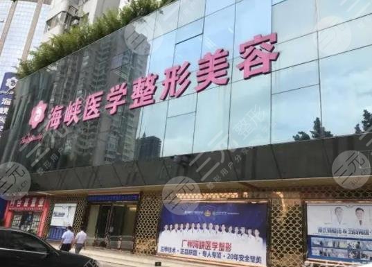 广州海峡医疗美容4,深圳艺星医疗美容二,全国整形外科上榜医院介绍1