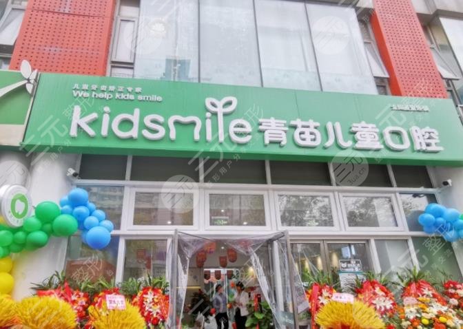 天津青苗儿童口腔医院怎么样？郑敏、刘莎医生好不好？附地址