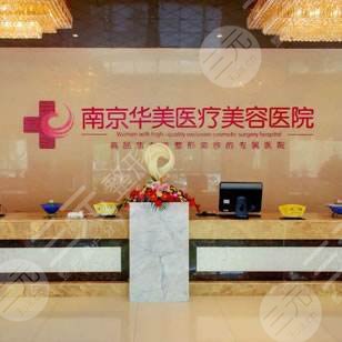 南京华美10月国庆节&周年活动优惠活动来辣，全新价格表一览~