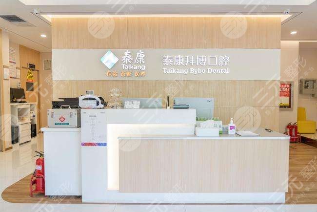 长春拜博口腔价目表2020新版上线，优惠一览|附种植牙果图