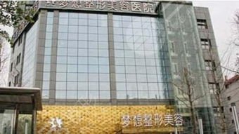 昆明梦想整形医院丨【梦想年中盛典1折品牌内购会】火爆现场