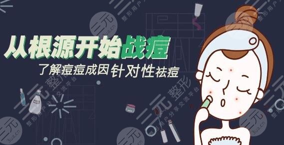 激光祛痘多少钱？需要几次才能恢复？真实案例分享！