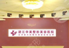 湛江华美整形医院丨学生整形渐成时尚，你还认识同桌的她(他）吗？