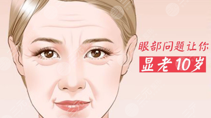去眼袋要花多少钱？去眼袋手术有风险吗？
