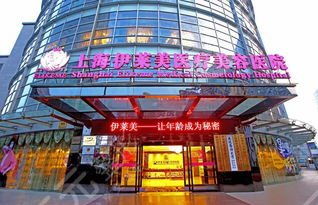 上海年终整形医院优惠限时放松，邂逅2018“另一个自己”