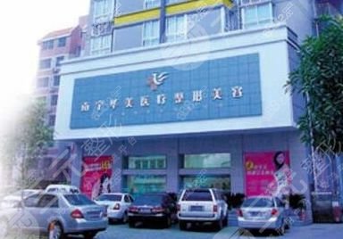 南宁华美整形医院怎么样？2018全新优惠上线！