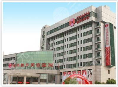南昌佳美整形怎么样？2018全新优惠季共享~