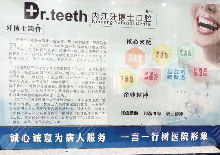 内江牙博士口腔医院环境图