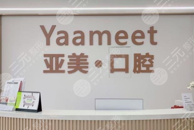 宁波整牙医院排名榜