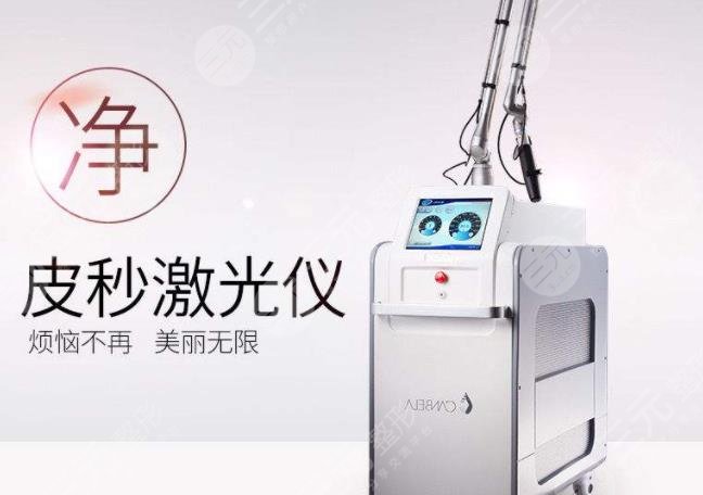 超激光美肤激光美白