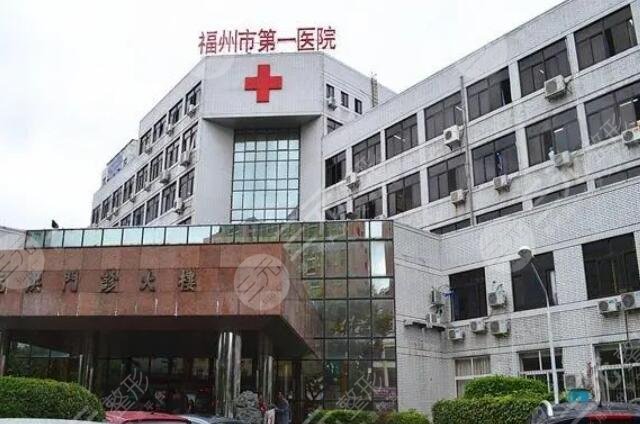 福州牙齿矫正公立三甲医院排名盘点5家口腔科附2022正畸价格表