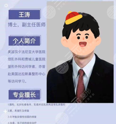 王涛