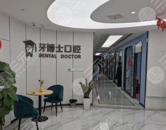 西昌牙博士口腔医院环境图