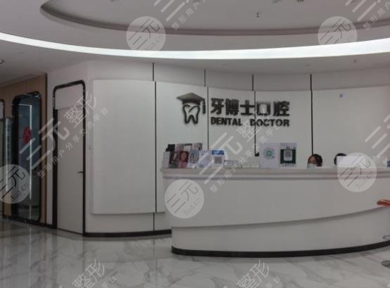 西昌牙博士口腔医院环境图