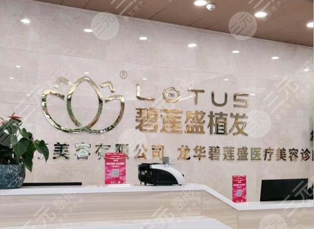 海口碧莲盛植发好吗？医院地址在哪？伍湘涛医生怎么样？附植发价格表
