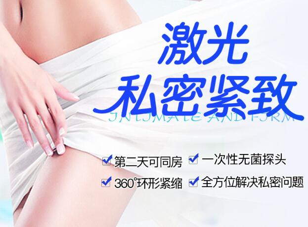 私密激光后注意事项有哪些？分享5个小贴士帮你安心度过！