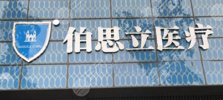 上海伯思立做面部拉皮还要住院吗?医生名单+拉皮术后年轻了许多