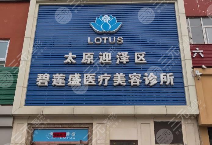 太原哪里植发比较好