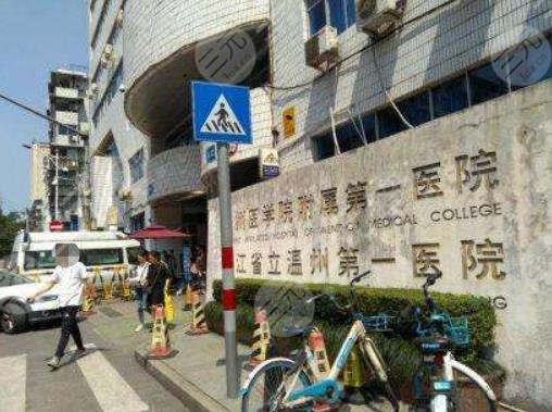 温医一院环境图