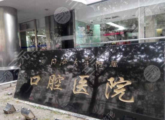 上海同济口腔医院种植牙价格表2022，种植牙术后还蛮漂亮实用的~