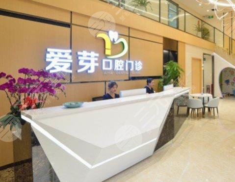 晋中爱芽口腔在哪?何东宁医生怎么样?附门诊部地址|医生介绍