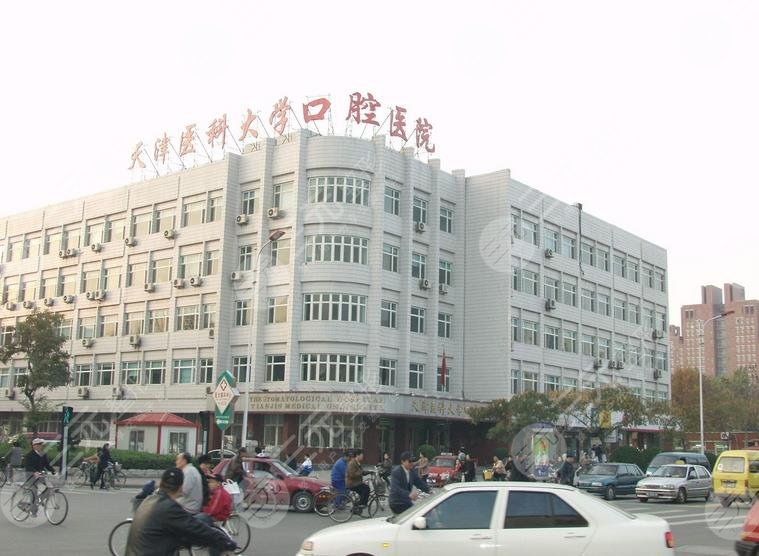 天津公立口腔医院排名
